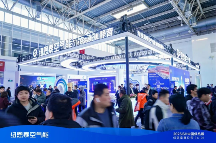 纽恩泰空气能2025经销商峰会即将拉开帷幕