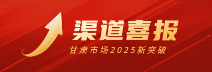 厉害！生能甘肃门店快速扩张，引领西北绿色取暖新时代！