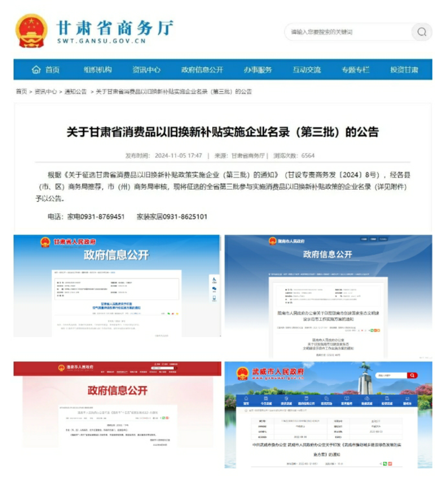 厉害！生能甘肃门店快速扩张，引领西北绿色取暖新时代！