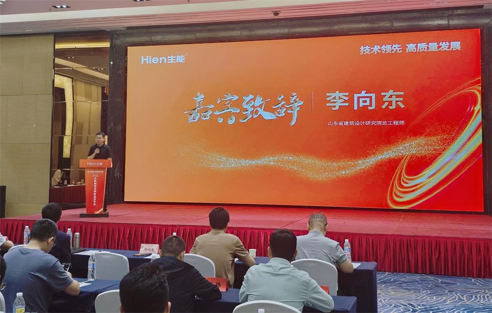 技术领先 高质量发展 | 2025生能空气能商用变频新品发布会—山东站圆满成功