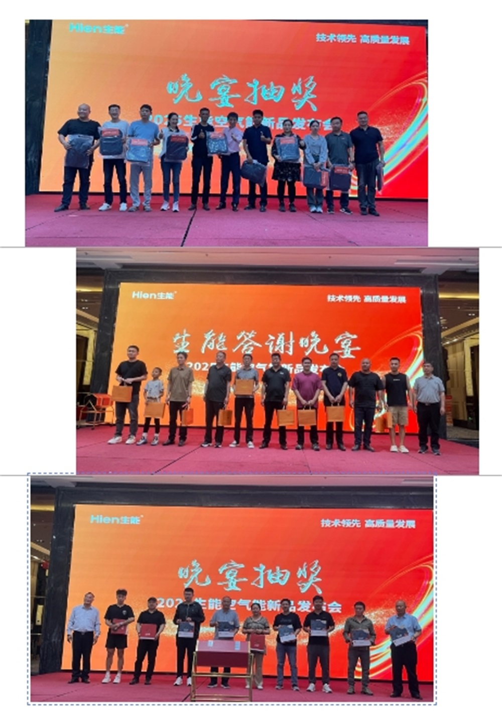 技术领先 高质量发展 | 2025生能空气能商用变频新品发布会—山东站圆满成功