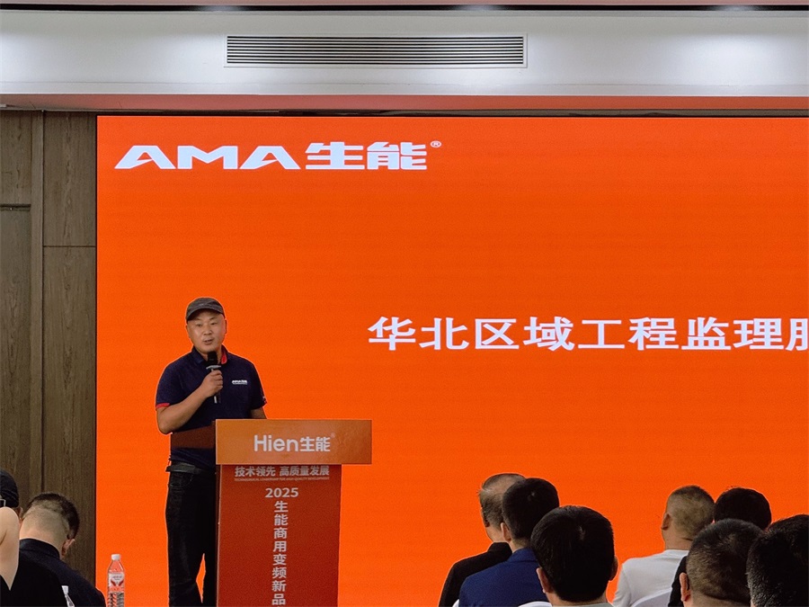 技术领先 高质量发展 | 2025生能空气能商用变频新品发布会-河北站圆满成功
