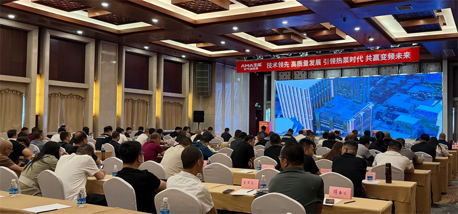 技术领先 高质量发展 | 2025生能空气能商用变频新品发布会—山西站圆满成功