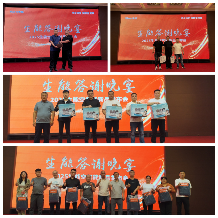 技术领先 高质量发展 | 2025生能空气能商用变频新品发布会—山西站圆满成功