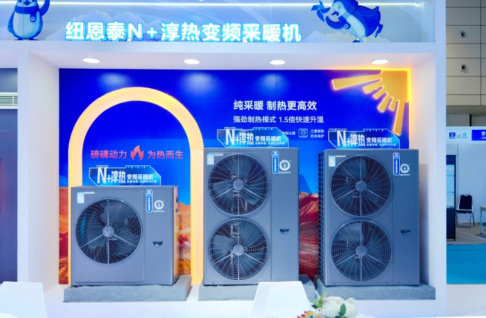 纽恩泰N+淳热变频纯暖机入选《中国制冷学会节能降碳与环保产品（技术）目录》