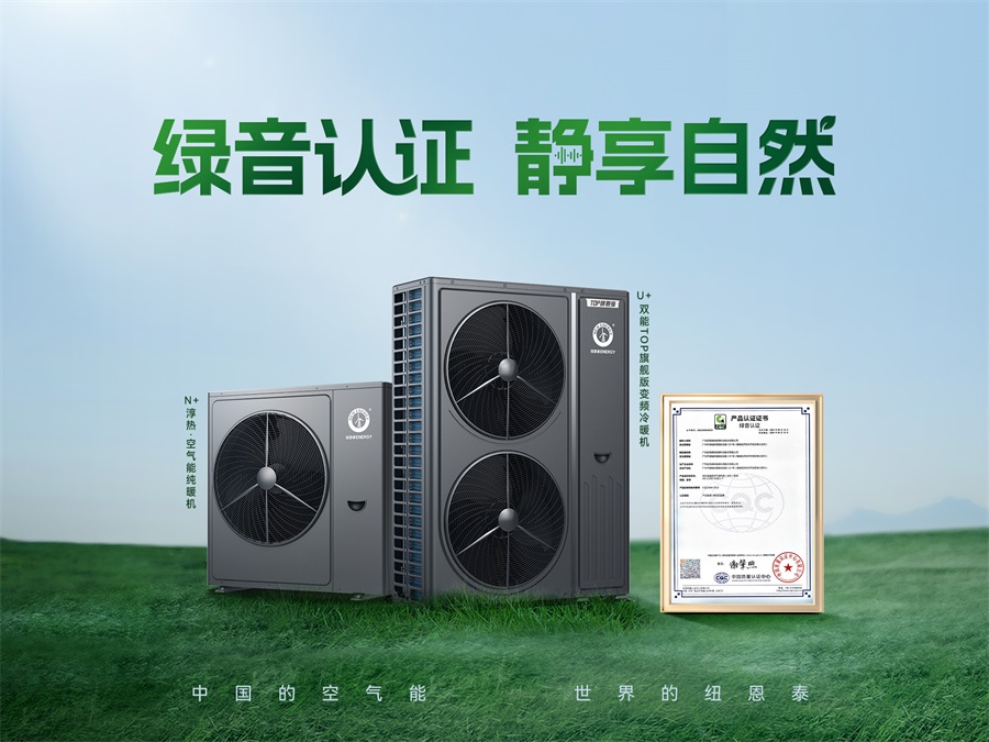 【纽恩泰U+双能TOP旗舰版】用料足制热强超静音品质采暖新选择