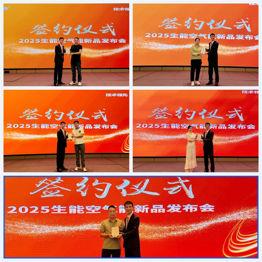 技术领先 高质量发展 | 2025生能空气能商用变频新品发布会—陕西站圆满成功