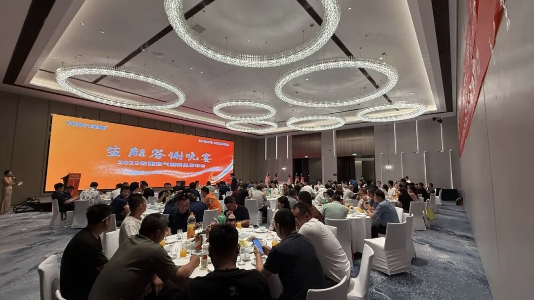 技术领先 高质量发展 | 2025生能空气能商用变频新品发布会—陕西站圆满成功