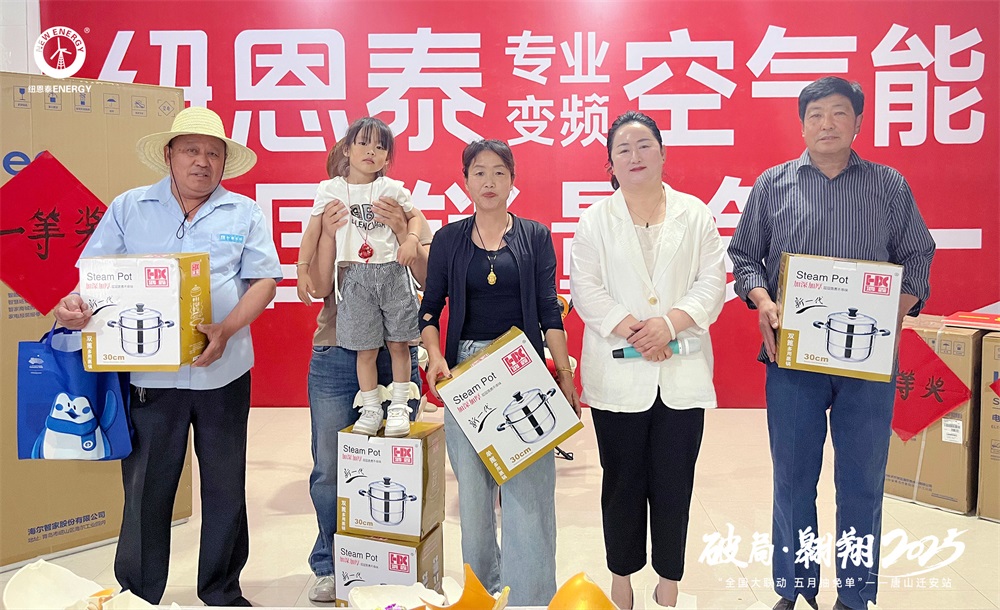 纽恩泰五月抽免单活动捷报：多地单场破百台，免单大奖点燃消费热情