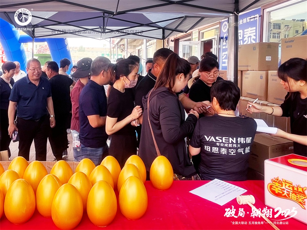 纽恩泰五月抽免单活动捷报:多地单场破百台,免单大奖点燃消费热情