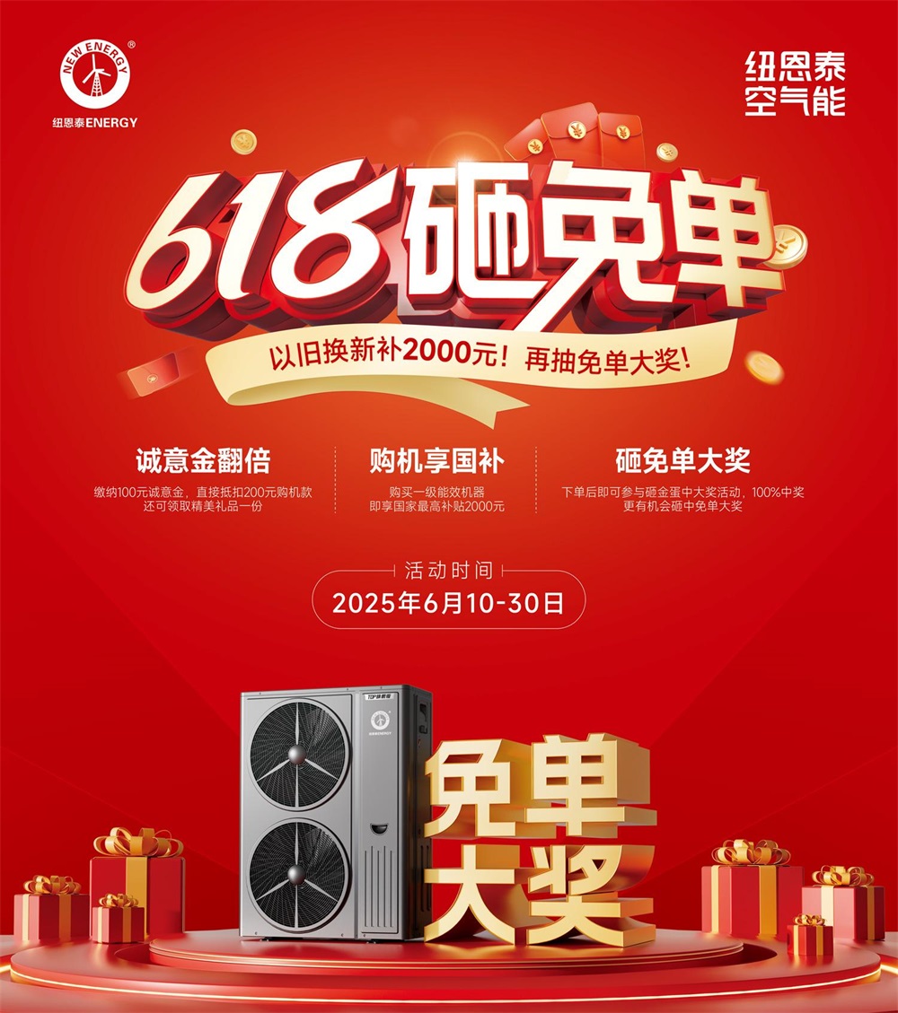 纽恩泰五月抽免单活动捷报:多地单场破百台,免单大奖点燃消费热情