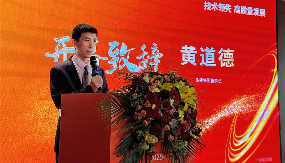 技术领先 高质量发展 | 2025生能空气能商用变频新品发布会—内蒙古站圆满成功