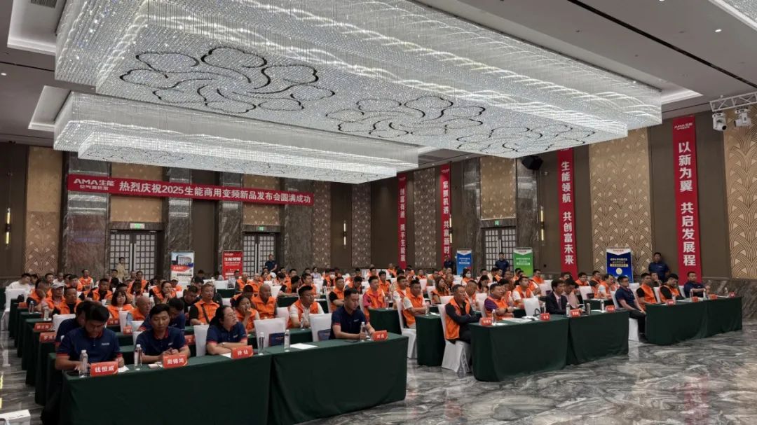 技术领先 高质量发展 | 2025生能空气能商用变频新品发布会—吉林站圆满成功