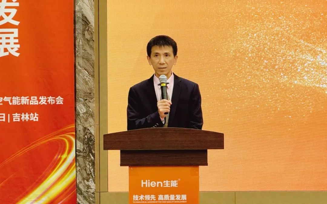 技术领先 高质量发展 | 2025生能空气能商用变频新品发布会—吉林站圆满成功