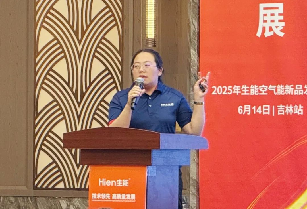 技术领先 高质量发展 | 2025生能空气能商用变频新品发布会—吉林站圆满成功