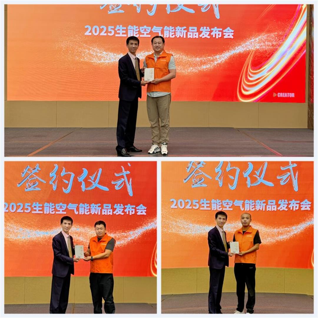 技术领先 高质量发展 | 2025生能空气能商用变频新品发布会—吉林站圆满成功