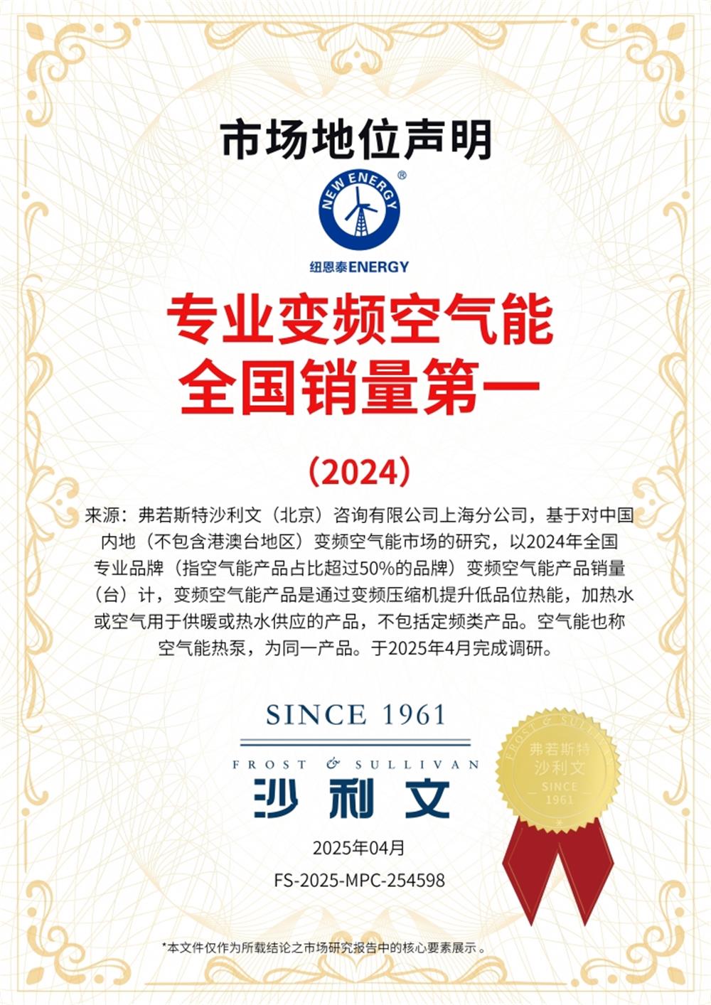 专业变频空气能全国销量第一，纽恩泰凭什么拔得头筹？