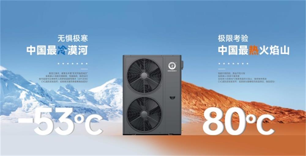 专业变频空气能全国销量第一，纽恩泰凭什么拔得头筹？