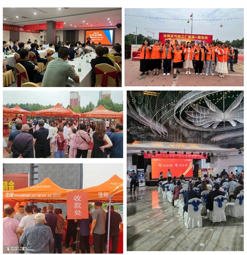 厉害！生能空气能六地城乡联动掀起绿色消费热潮，为行业下沉市场立标杆！