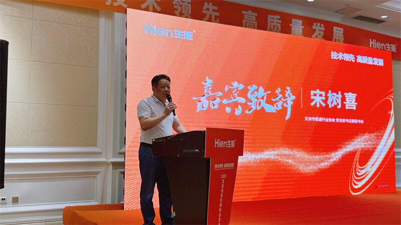 技术领先 高质量发展 | 2025生能空气能商用变频新品发布会—天津站圆满成功