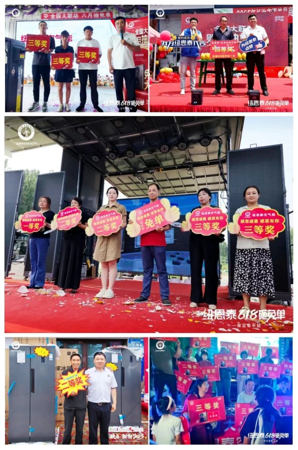纽恩泰618活动送真福利，免单用户赞不绝口