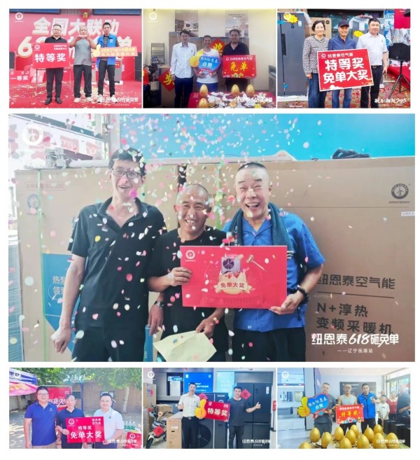 纽恩泰618活动送真福利，免单用户赞不绝口