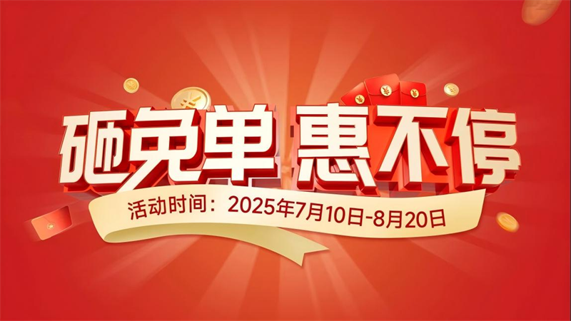 盛夏焕新家电?纽恩泰空气能福利活动不容错过