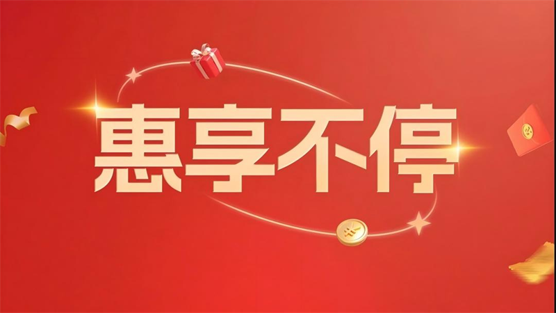 盛夏焕新家电?纽恩泰空气能福利活动不容错过