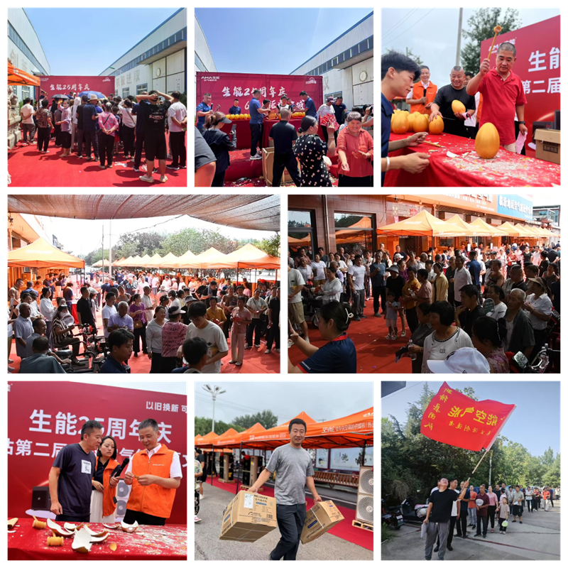 生能空气能购机送豪礼活动持续升温，十三地再掀消费热潮！