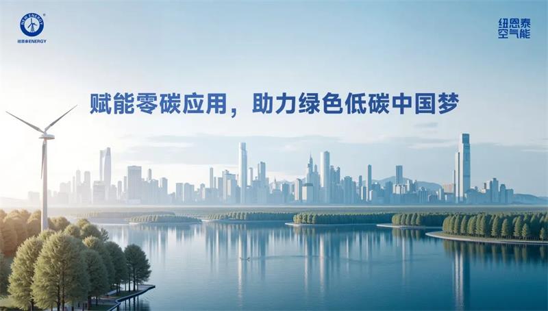 纽恩泰空气能：大型商场冷暖系统高效调节
