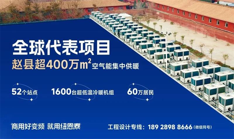 纽恩泰空气能：大型商场冷暖系统高效调节