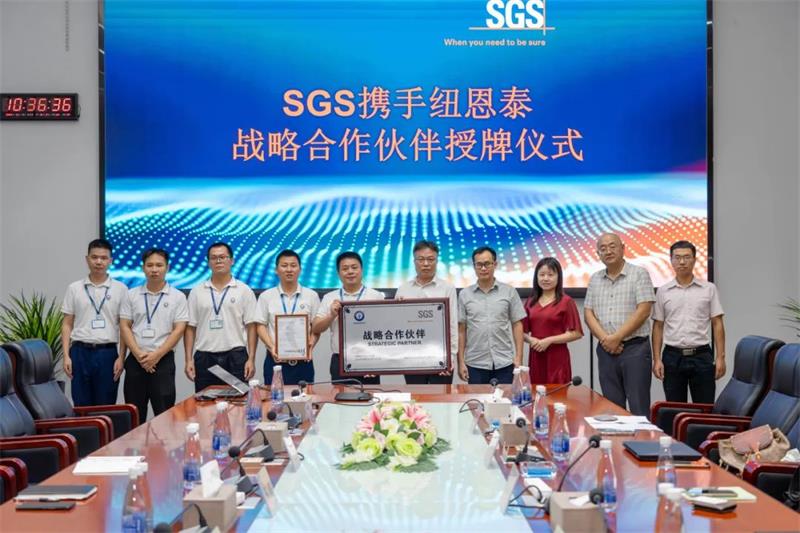 纽恩泰&SGS战略合作，开启空气能品牌全球化新篇章