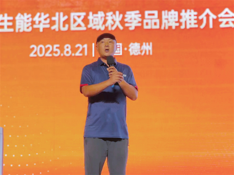 智创热泵·质领未来 | 2025生能华北区域秋季品牌推介会圆满成功
