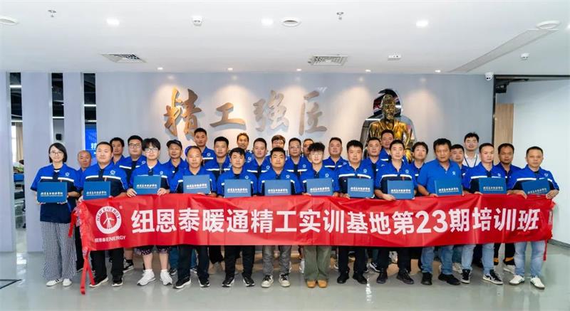 学员感谢信刷屏！纽恩泰第23期暖通实训书写行业责任担当