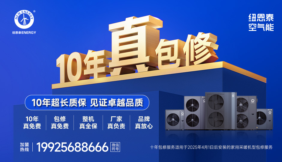 纽恩泰代理加盟