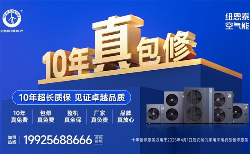 商用空气能十大品牌盘点：技术沉淀与实力担当的行业标杆