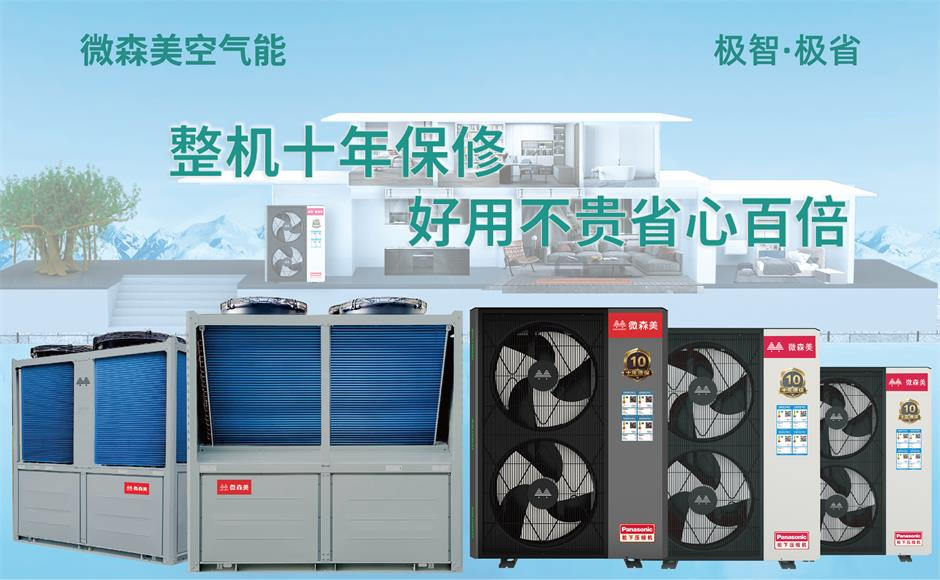 微森美MINI FOREST