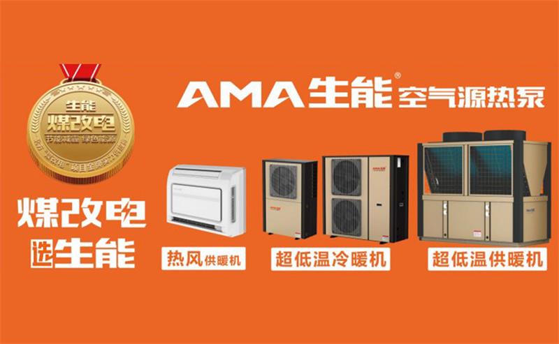 节能舒适，2025年高品质空气能十大品牌推荐