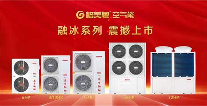 2025空气能热泵十大厂家推荐：高效节能技术与可靠服务保障