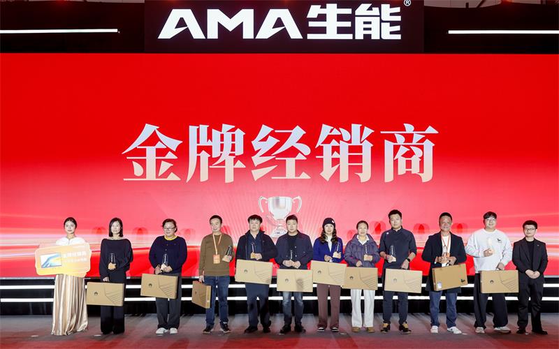 心服务,新未来|2026生能国际大会擘画高质量发展新格局