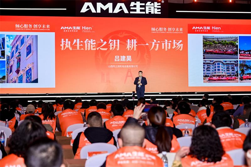 心服务,新未来|2026生能国际大会擘画高质量发展新格局