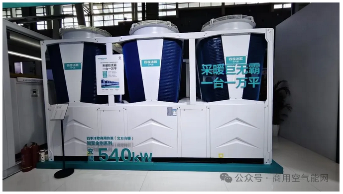  商用领域硬实力，四季沐歌2026HPE中国热泵展锋芒尽显！