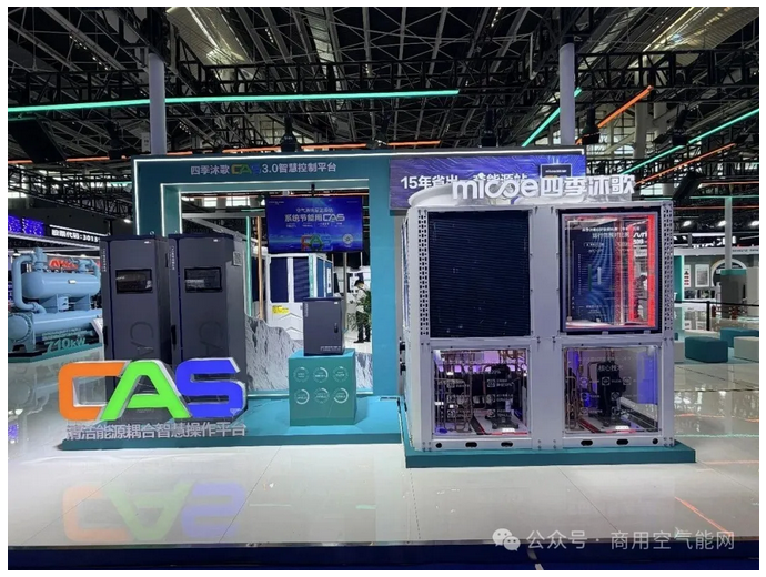  商用领域硬实力，四季沐歌2026HPE中国热泵展锋芒尽显！