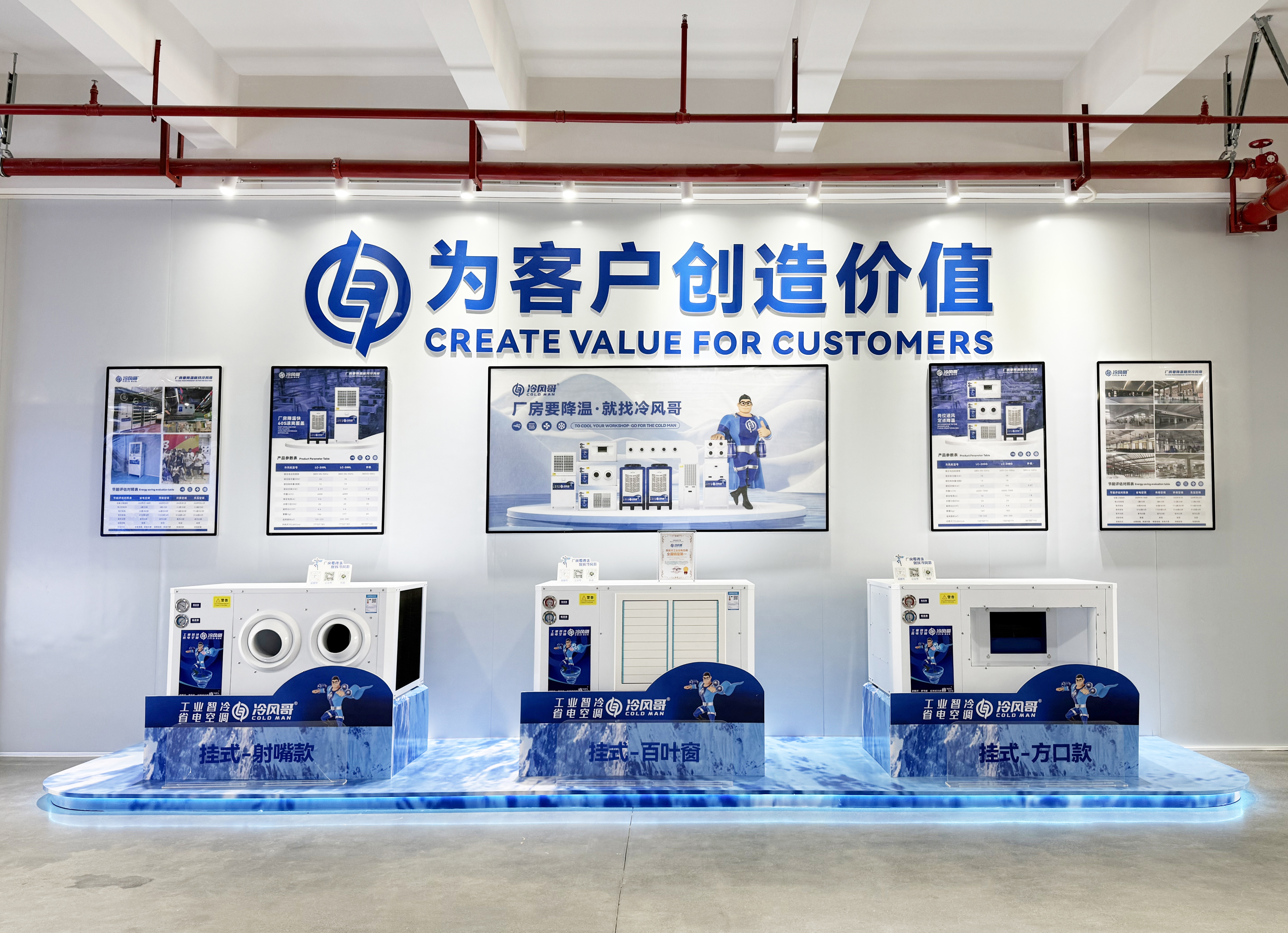 养殖场厂房降温方案