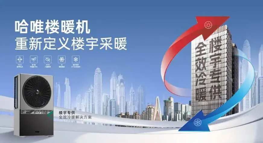 楼暖机生产厂家品牌有哪些？