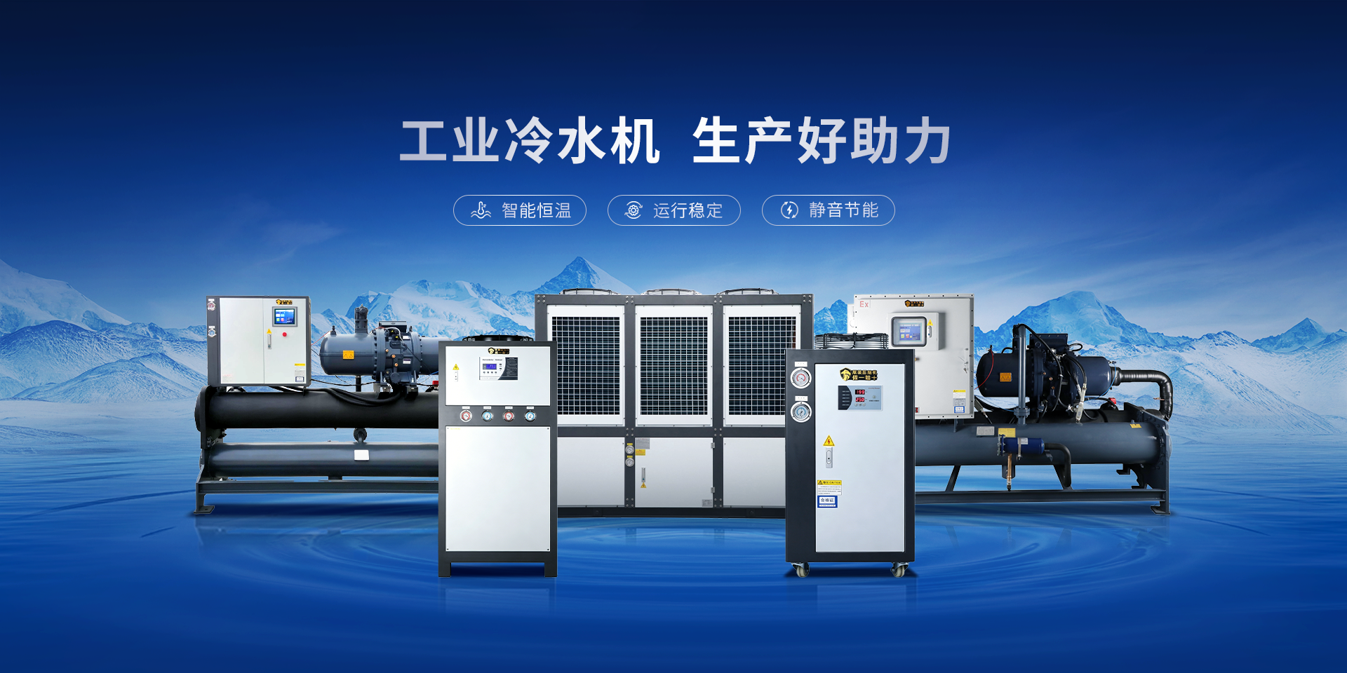 2026十大工业空调品牌排行榜