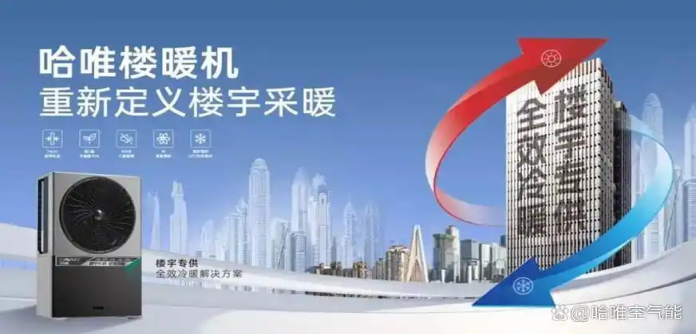 一线楼暖机十大品牌有哪些