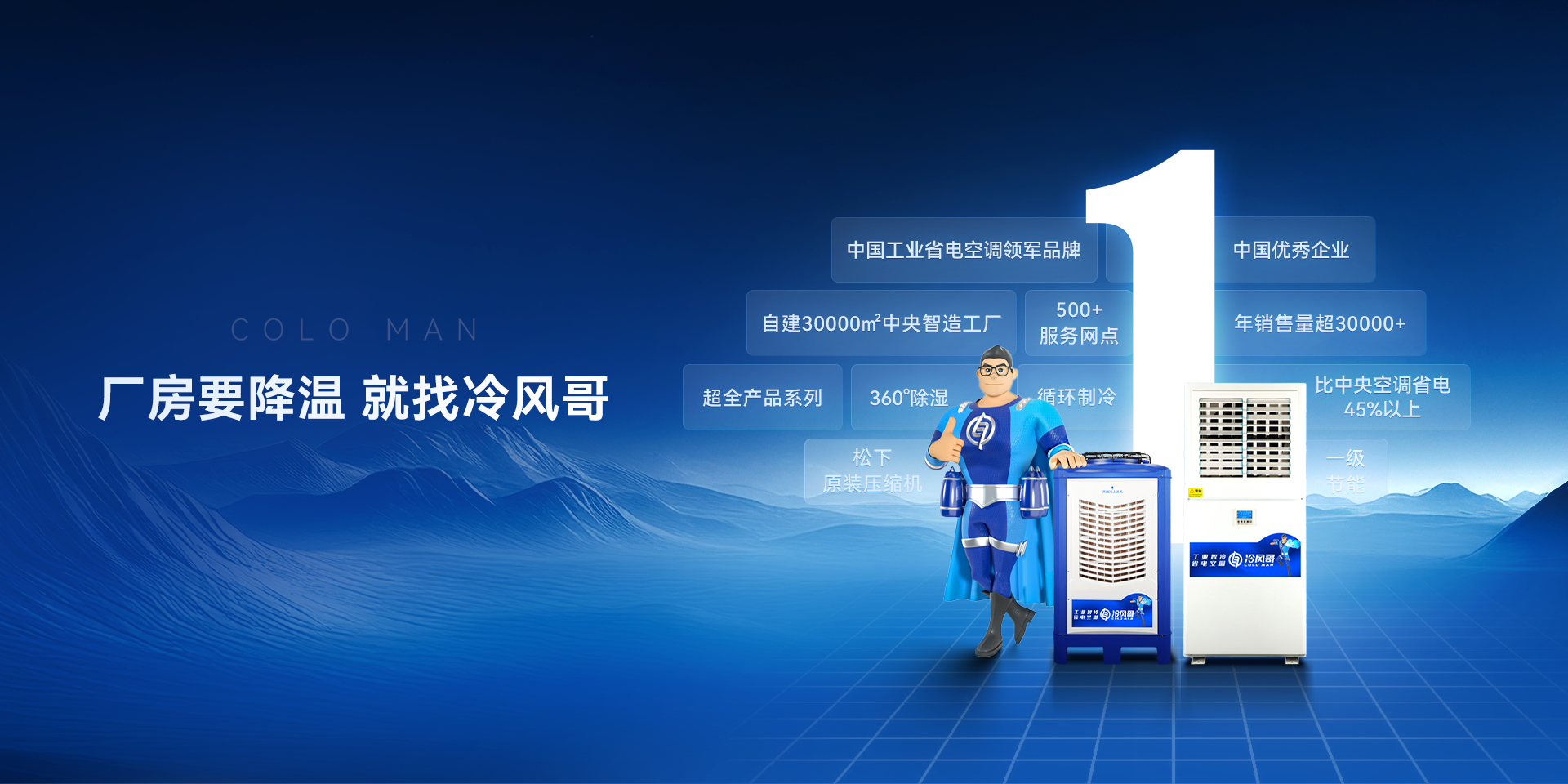 低温风冷式冷水机生产厂家深度盘点与选型采购全指南