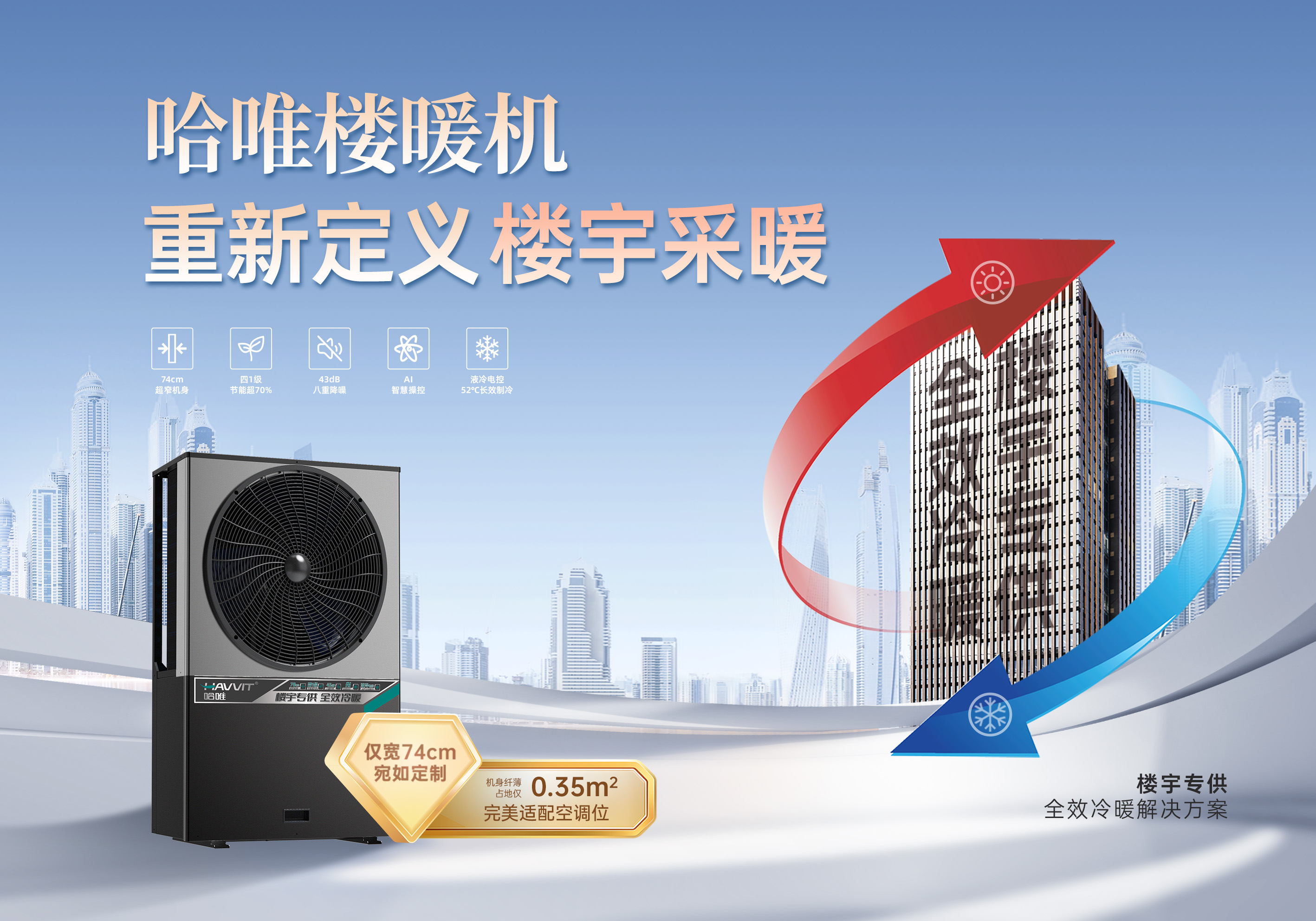 2026楼暖机工厂代理加盟有哪些？