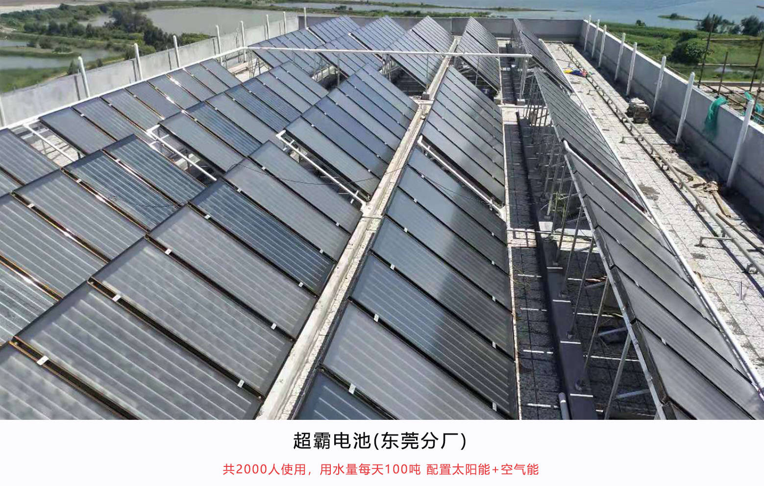 超霸电池(东莞分厂).jpg